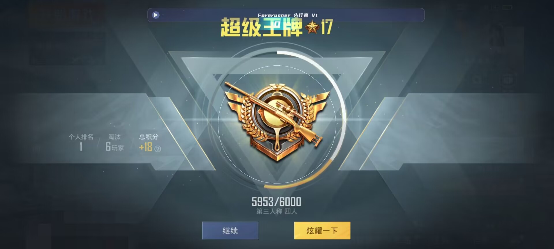 和平精英鸡腿辅助自瞄 - ��ƽ��Ӣ�����Դ������辅助预览图